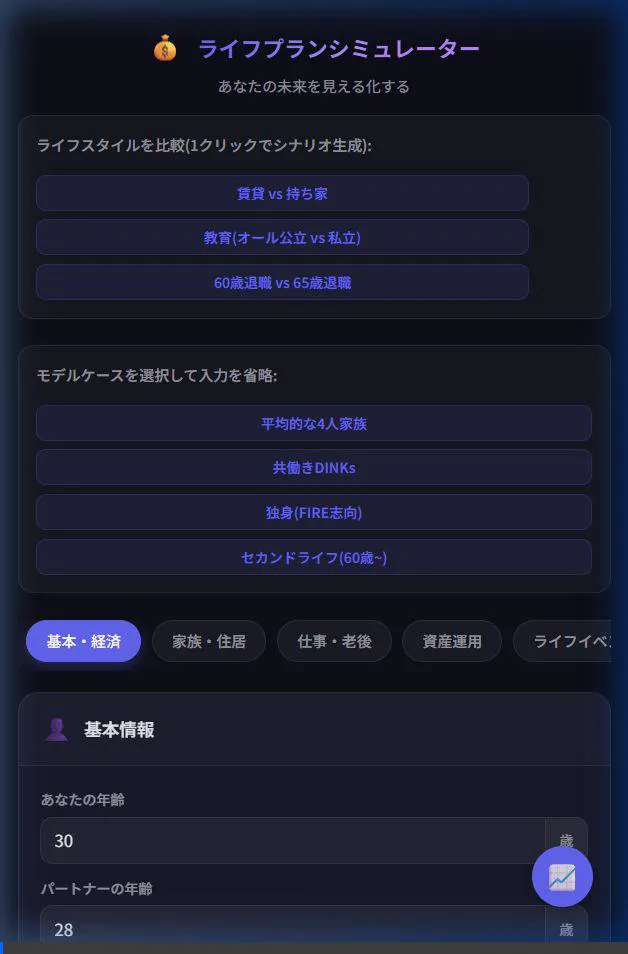 使い方確認動画